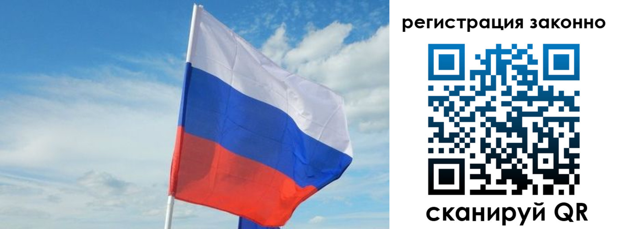 прописка 2025 в Омске