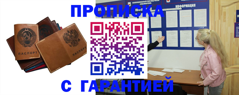 миграционный учет в Омске