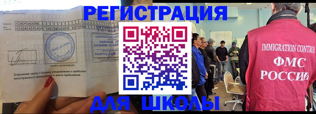 прописка для кредита в Омске