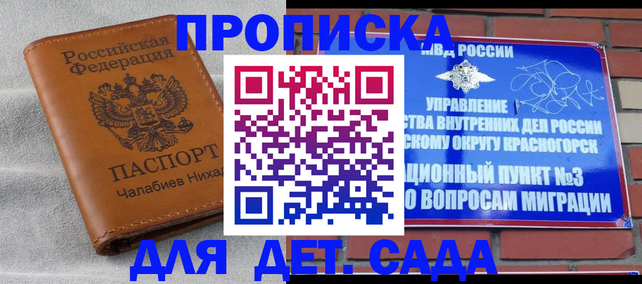 временная регистрация законно в Омске